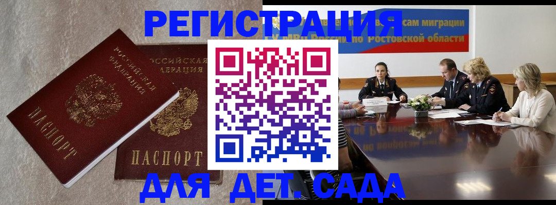 прописка для кредита в Куровском